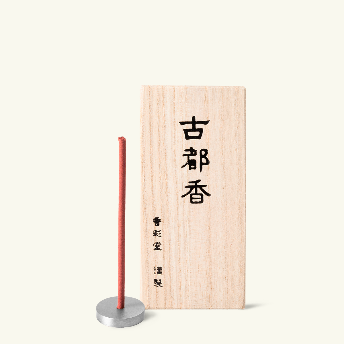 Kousaido Ancient City - Kotoka Incense